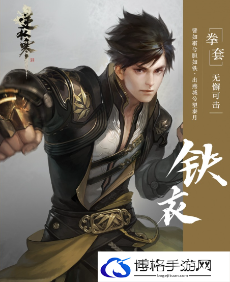 逆水寒手游职业选择攻略
