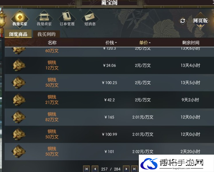 逆水寒藏宝阁上线时间预测