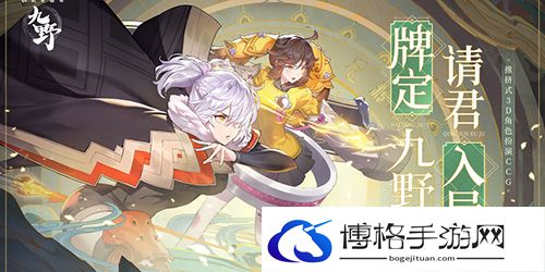 仙剑奇侠传九野迷域怎么通关-宠物进化与技能培养