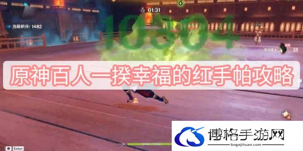 原神百人一揆幸福的红手帕攻略-玩转市场的交易技巧