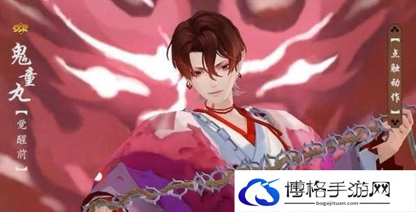 阴阳师鬼童丸怎么玩