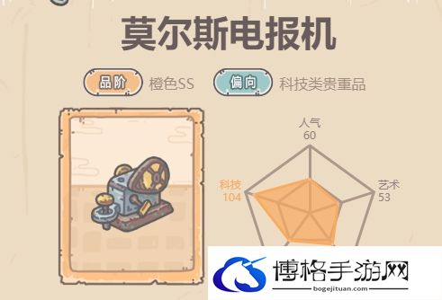 最强蜗牛莫尔斯电报机介绍-宝石镶嵌最佳属性