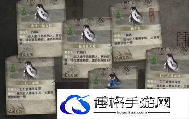 逆水寒手游发布悬赏方法介绍