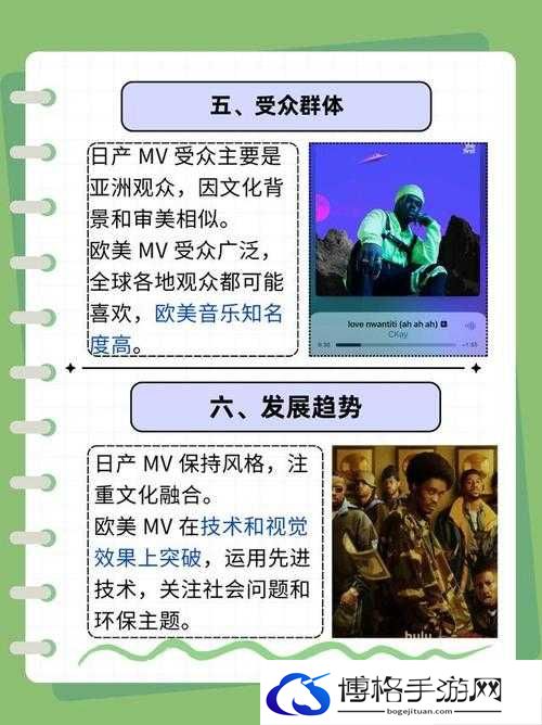 如何区分日产 MV 与欧美 MV 的差异：从风格到文化内涵的剖析