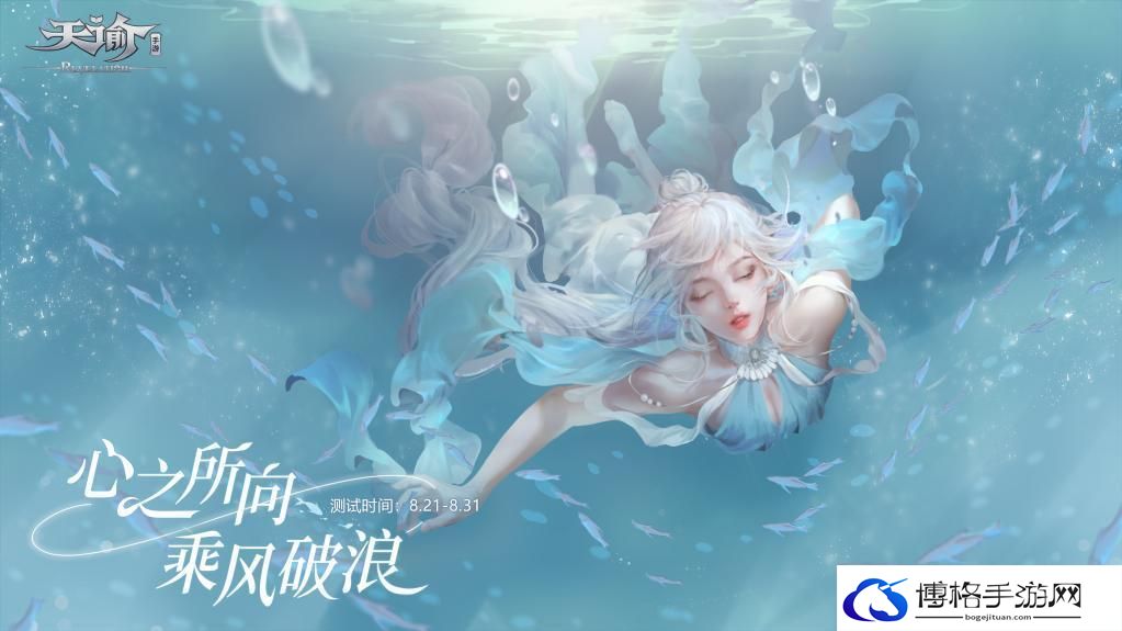 天谕手游青鳞探宝怎么过