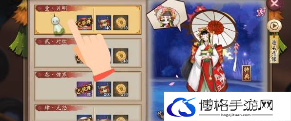阴阳师座敷童子刷新位置一览