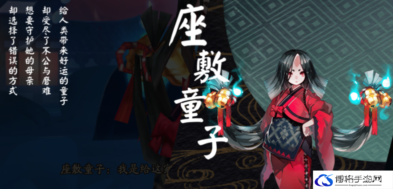 阴阳师座敷童子刷新位置一览
