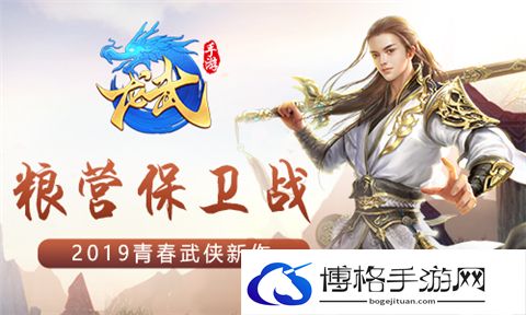《龙武》手游火攻粮营攻略！-宝藏探寻与奖励解析