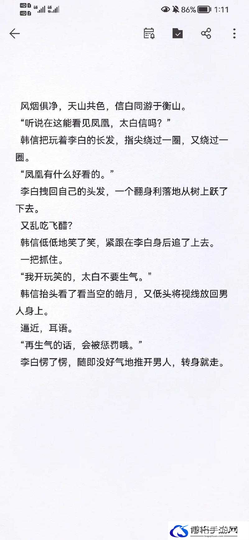 韩信让李白自己扩开：一段充满传奇色彩的故事展开