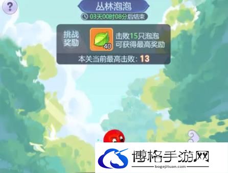 梦幻西游网页版丛林泡泡怎么玩？丛林泡泡第一关攻略-提升团队战斗中的协调能力