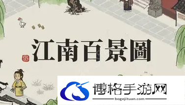 江南百景图孟余培养攻略-宝藏猎人技能提升