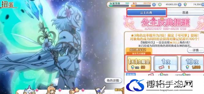 公主连结可可萝公主形态获取攻略