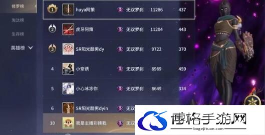 永劫无间手游迦南阵容搭配方案-宝藏探寻秘诀