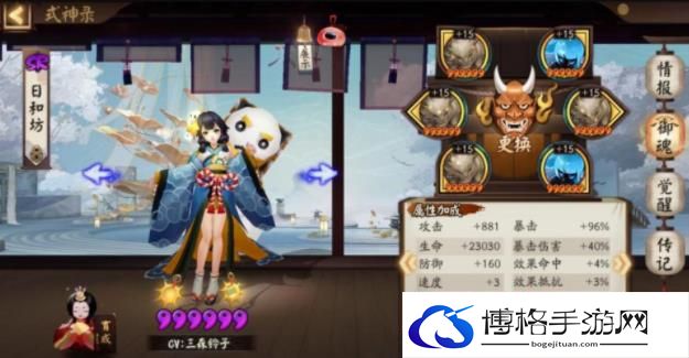 阴阳师叠叩御魂怎么搭配的？叠叩御魂搭配式神攻略-了解敌人习惯