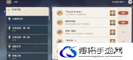 原神踏鞴砂秘境进入方法