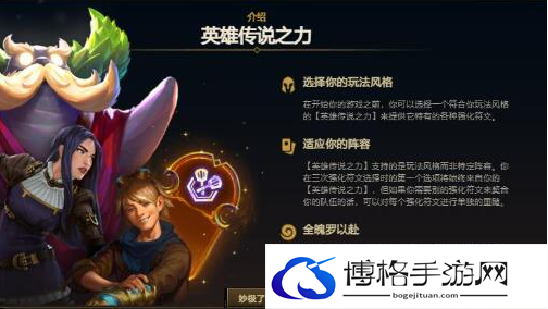 云顶之弈2023新玩法介绍