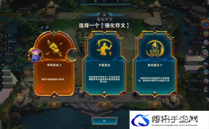云顶之弈2023新玩法介绍