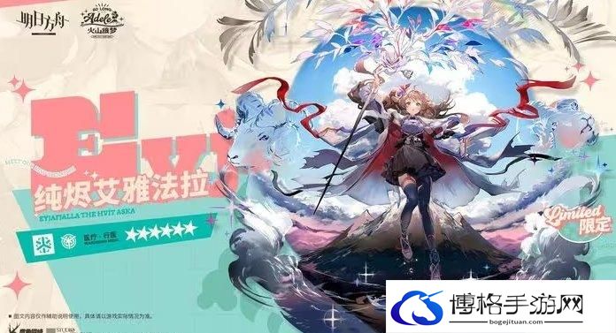 《明日方舟》纯烬艾雅法拉技能专精哪个好 纯烬艾雅法拉技能介绍