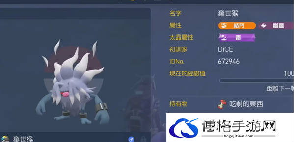 宝可梦朱紫弃世猴详情介绍