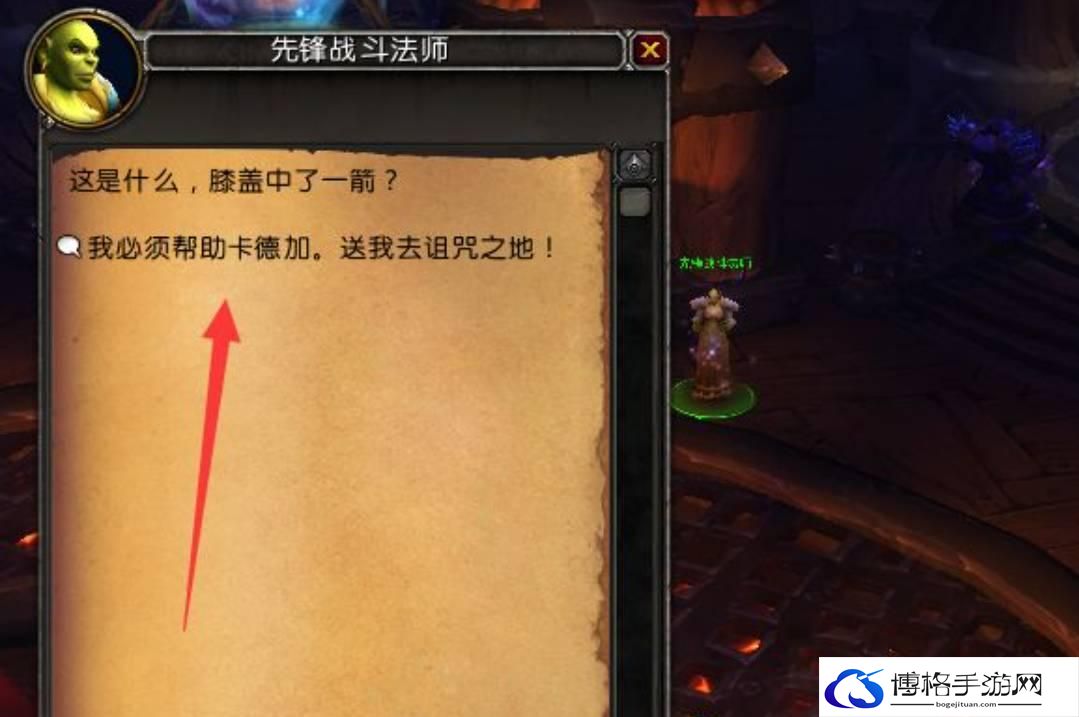 魔兽世界去德拉诺方法步骤