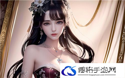 女人没开过包啥样，揭秘初次开包的独特体验与心理变化