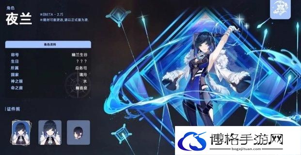 《原神》夜兰生命值堆多少合适 夜兰生命值推荐
