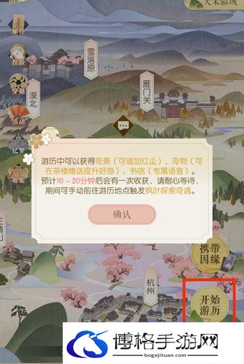 遇见逆水寒游历攻略-每日挑战轻松通关技巧