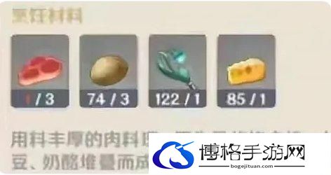《原神》蒙德往事有什么效果 蒙德往事加成效果介绍