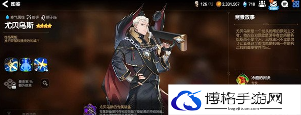 第七史诗尤贝乌斯攻略-隐藏任务解锁技巧