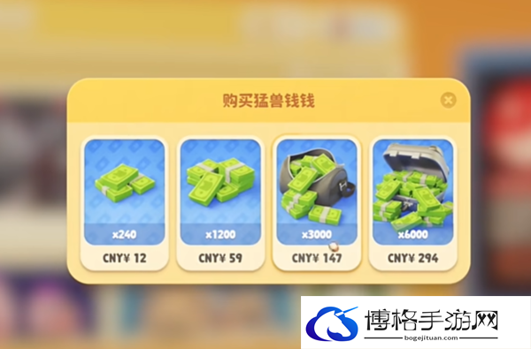 猛兽派对充值比例多少