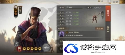 三国志战棋版李儒属性战法搭配推荐-如何调整战术应对敌人