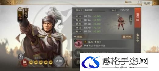 三国志战棋版张任属性战法搭配攻略-高效资源采集攻略分享