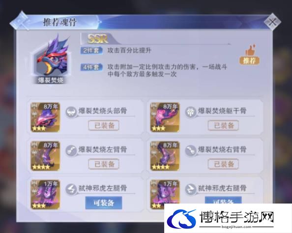 斗罗大陆魂师对决海龙魂骨选择以及阵容搭配推荐攻略-如何选择最佳战斗策略