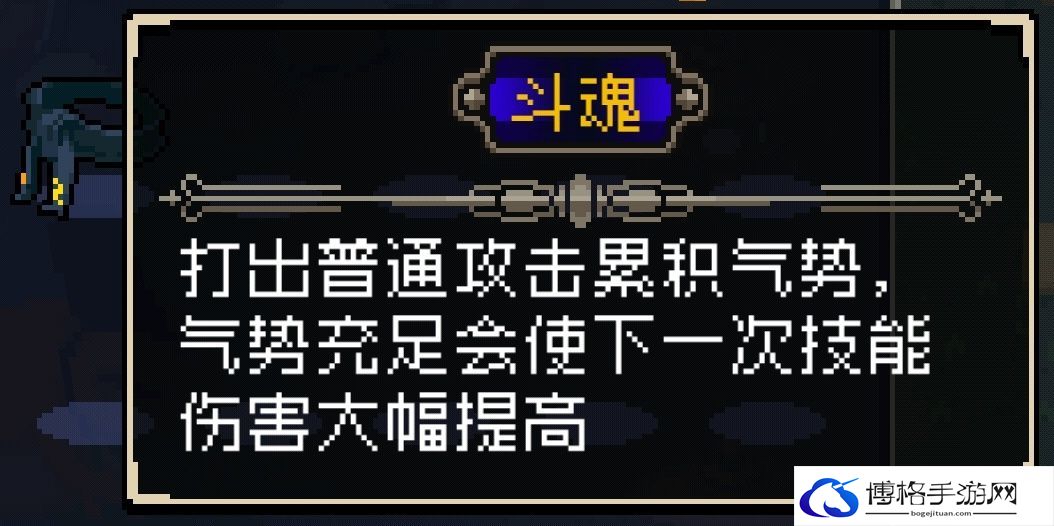 《战魂铭人》斗魂合成方法