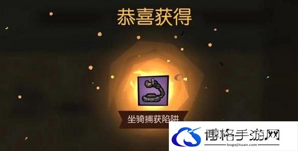 饥荒新家园坐骑怎么获得