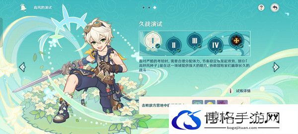 原神高风的演试久战演试攻略-宠物进化材料速刷技巧