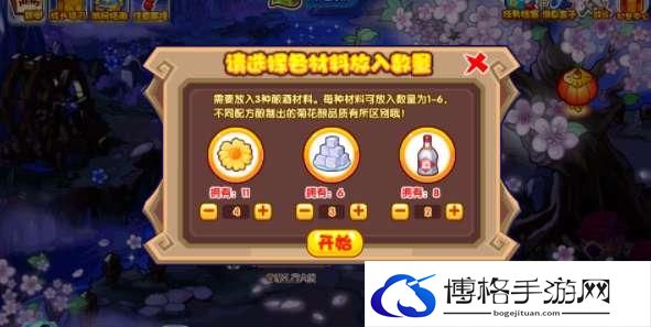 洛克王国迎秋酿菊酒活动攻略