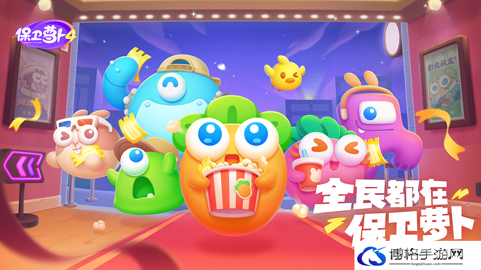 保卫萝卜4秋妃传第二十一关怎么过