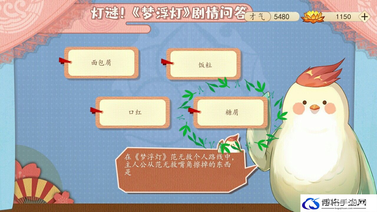 主人公从范无救嘴角擦掉的东西是-如何有效利用道具