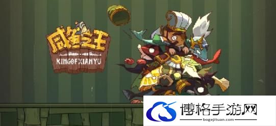 咸鱼之王2023灯神挑战怎么过？灯神挑战4套顶级阵容推荐-精准预判敌人技能躲避攻击