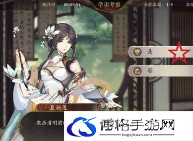 花亦山心之月学识考察第八期第五场问题和答案详解-无限刷金币方法让你财富自由