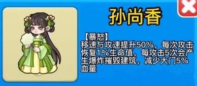 别惹农夫孙尚香解锁以及属性技能详解-制定有效的资源分配