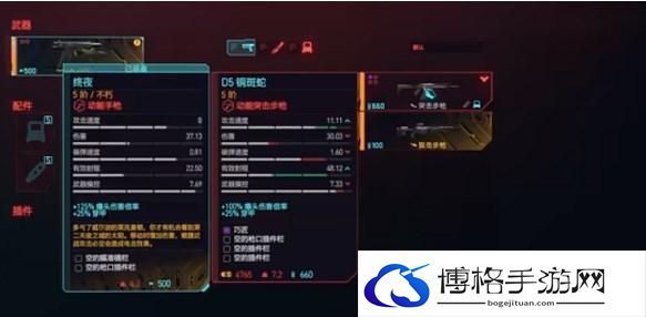 赛博朋克2077怎么无限复刻武器 无限复刻武器方法2.0版本