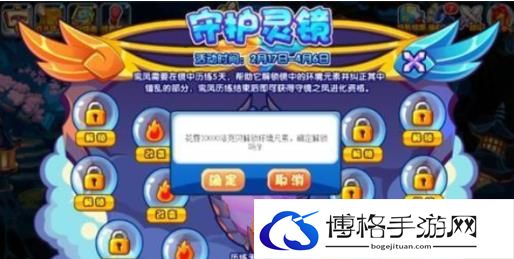 洛克王国手游守护灵境怎么打？守护灵境活动玩法攻略大全-提高游戏内的互动质量