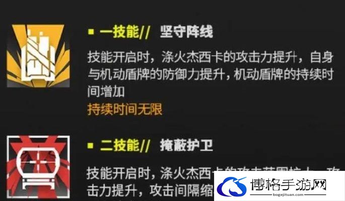 《明日方舟》杰西卡异格技能是什么 杰西卡异涤火杰西卡技能展示