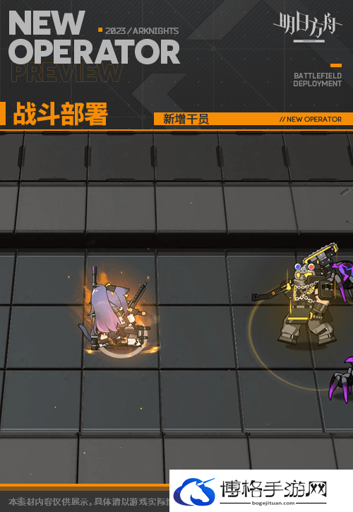 《明日方舟》杰西卡异格技能是什么 杰西卡异涤火杰西卡技能展示