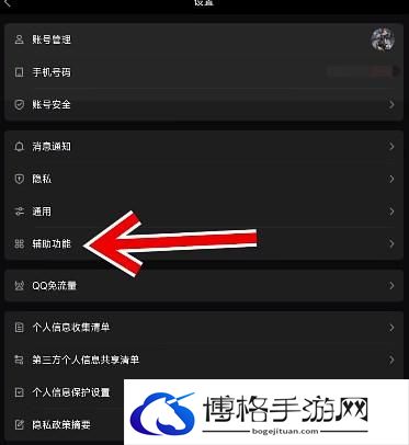 原神QQ频道怎么进 QQ频道进入方法