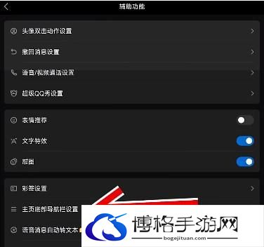 原神QQ频道怎么进 QQ频道进入方法