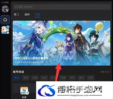 原神QQ频道怎么进 QQ频道进入方法