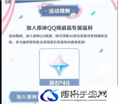 原神QQ频道怎么进 QQ频道进入方法